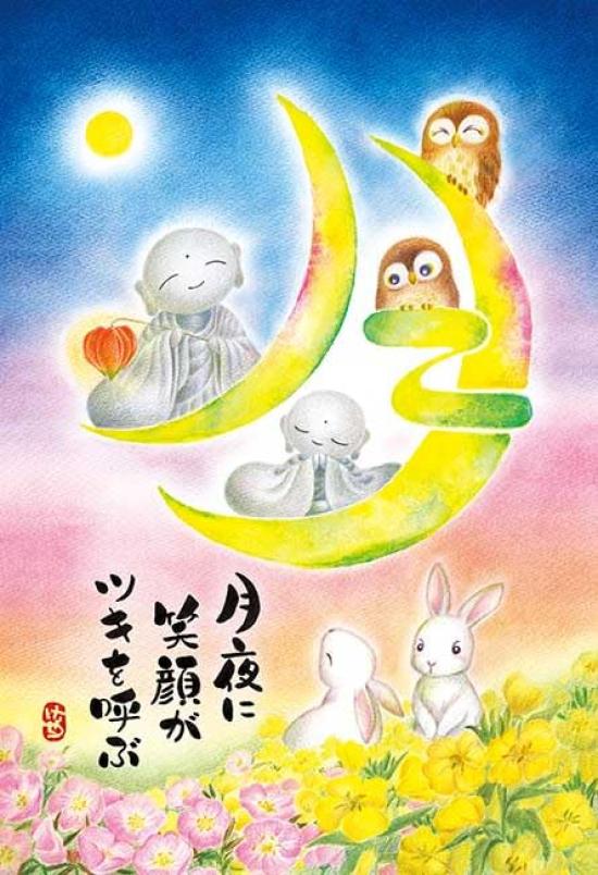 APPLEONE 300-372 Smile on a Moonlit Night, Keiyuki, 300-Piece (38 x 26 cm) Jigsaw Puzzle, Made in Japan
APPLEONE 300-372 Smile on a Moonlit Night, Keiyuki, 300-Piece (38 x 26 cm) Jigsaw Puzzle, Made in Japan