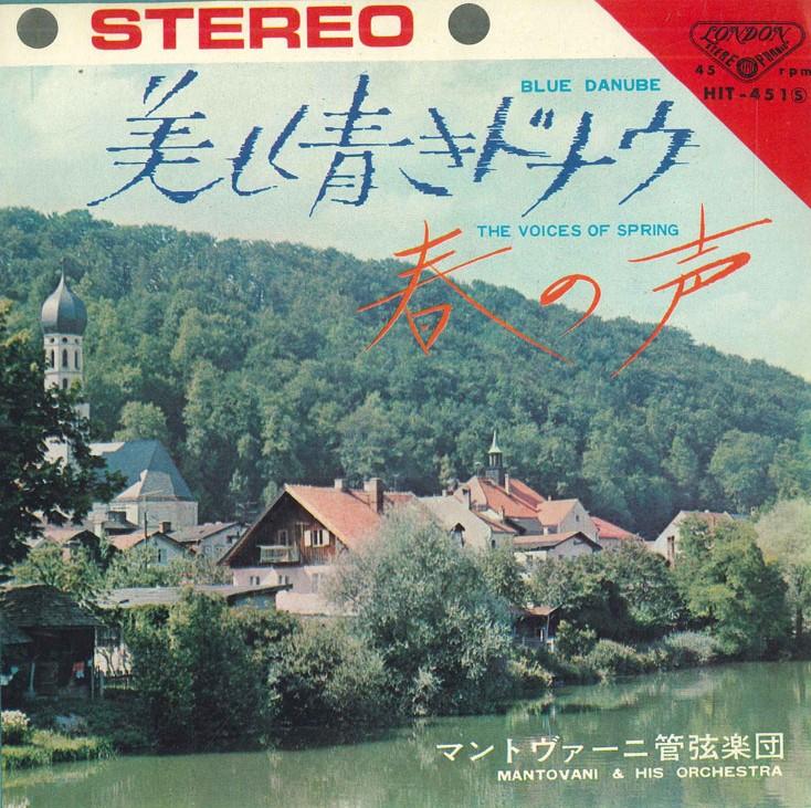 7inch Record MANTOVANI & HIS ORCHESTRA - Bulue Danube/The Voices Of Spring HIT451 LONDON 1965 Japan Classical Used
7inch Record MANTOVANI & HIS ORCHESTRA - Bulue Danube/The Voices Of Spring HIT451 LONDON 1965 Japan Classical Used