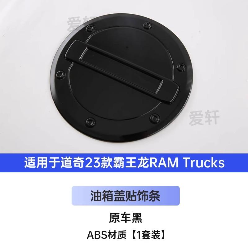 For Dodge Ram TRX 2022-23 Upgrade Steering Wheel Emblem Black Carbon Fiber Pattern Modified Patch Decorative Frame
For Dodge Ram TRX 2022-23 Upgrade Steering Wheel Emblem Black Carbon Fiber Pattern Modified Patch Decorative Frame