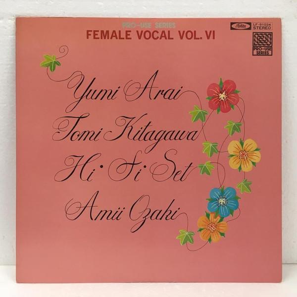 LP Record VARIOUS Female Vocal Vol. VI LF91024 TOSHIBA 1977 Japan Obi Japanese PopRock Used
LP Record VARIOUS Female Vocal Vol. VI LF91024 TOSHIBA 1977 Japan Obi Japanese PopRock Used