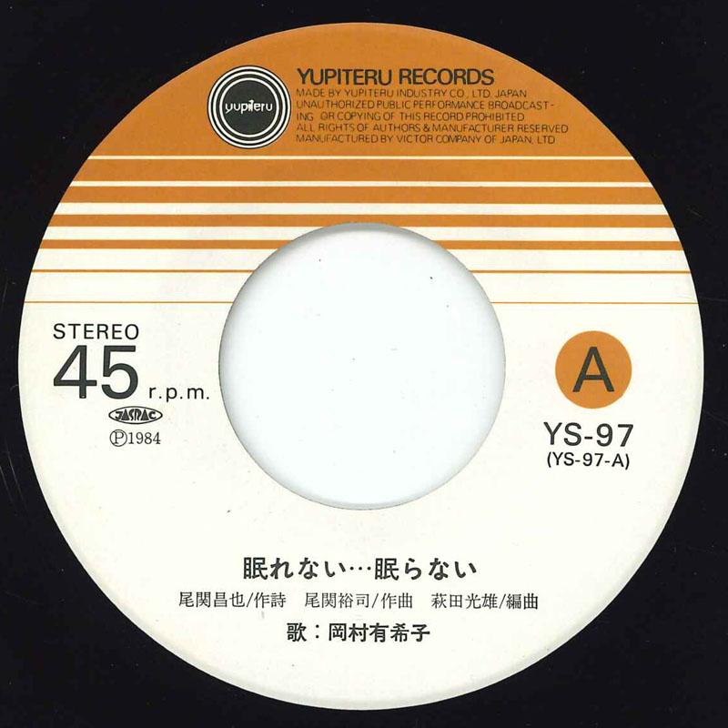 7inch Record YUKIKO OKAMURA - Idol wo Sagase / Nemurenai Nemurana YS97 YUPITERU 1984 Japan Japanese Pop Star
7inch Record YUKIKO OKAMURA - Idol wo Sagase / Nemurenai Nemurana YS97 YUPITERU 1984 Japan Japanese Pop Star