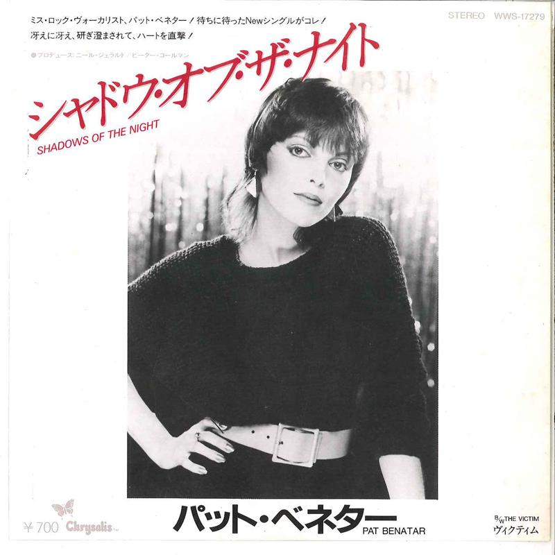 7inch Record PAT BENATAR - Shadows Of The Night / The Victim WWS17279 CHRYSALIS 1982 Japan Rock Used
7inch Record PAT BENATAR - Shadows Of The Night / The Victim WWS17279 CHRYSALIS 1982 Japan Rock Used