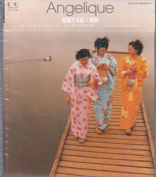CD ANGELIQUE - I ll call you / Wind chimes FLCF3798PROMO For Life Record 2000 Japan Pop Used
CD ANGELIQUE - I ll call you / Wind chimes FLCF3798PROMO For Life Record 2000 Japan Pop Used