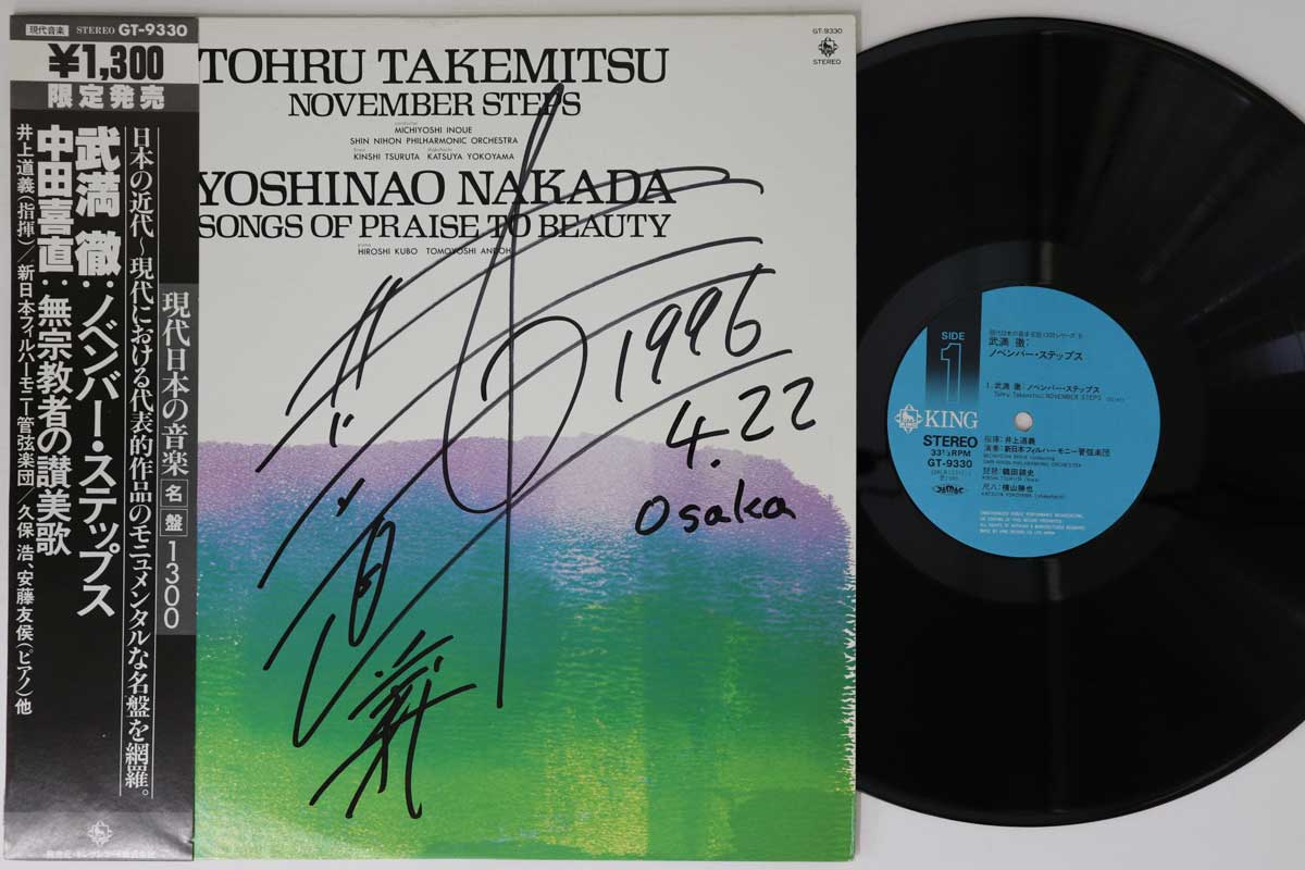 LP Record TORU TAKEMITSU - November Steps / Songs Of Praise To GT9330 KING 1980 Japan Obi Classical Used
LP Record TORU TAKEMITSU - November Steps / Songs Of Praise To GT9330 KING 1980 Japan Obi Classical Used