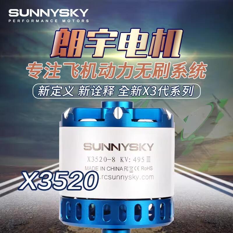 Безколекторний двигун SUNNYSKY X3520 3-го покоління для радіокерованих літальних апаратів (версія CN)
Безколекторний двигун SUNNYSKY X3520 3-го покоління для радіокерованих літальних апаратів (версія CN)