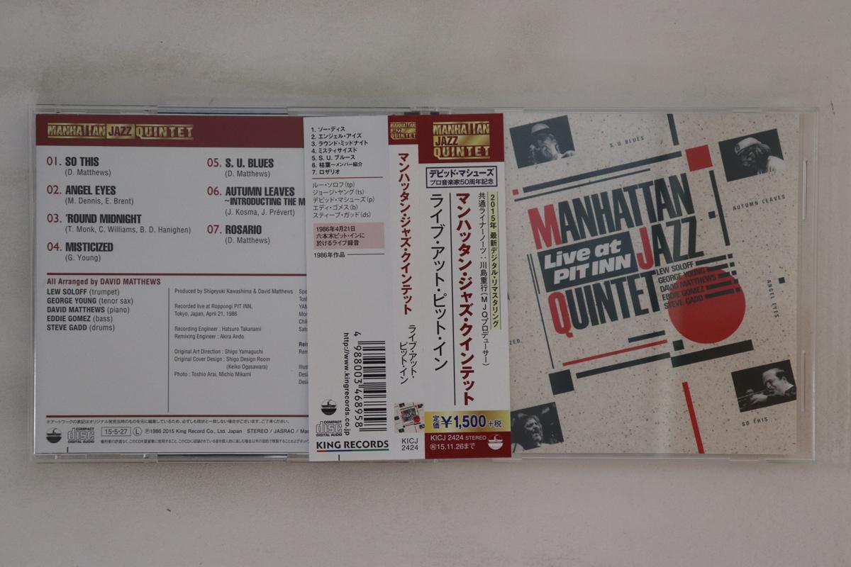 CD MANHATTAN JAZZ QUINTET Live At Pit Inn KICJ2424 PADDLE WHEEL 2015 Japan Obi Jazz Used
CD MANHATTAN JAZZ QUINTET Live At Pit Inn KICJ2424 PADDLE WHEEL 2015 Japan Obi Jazz Used