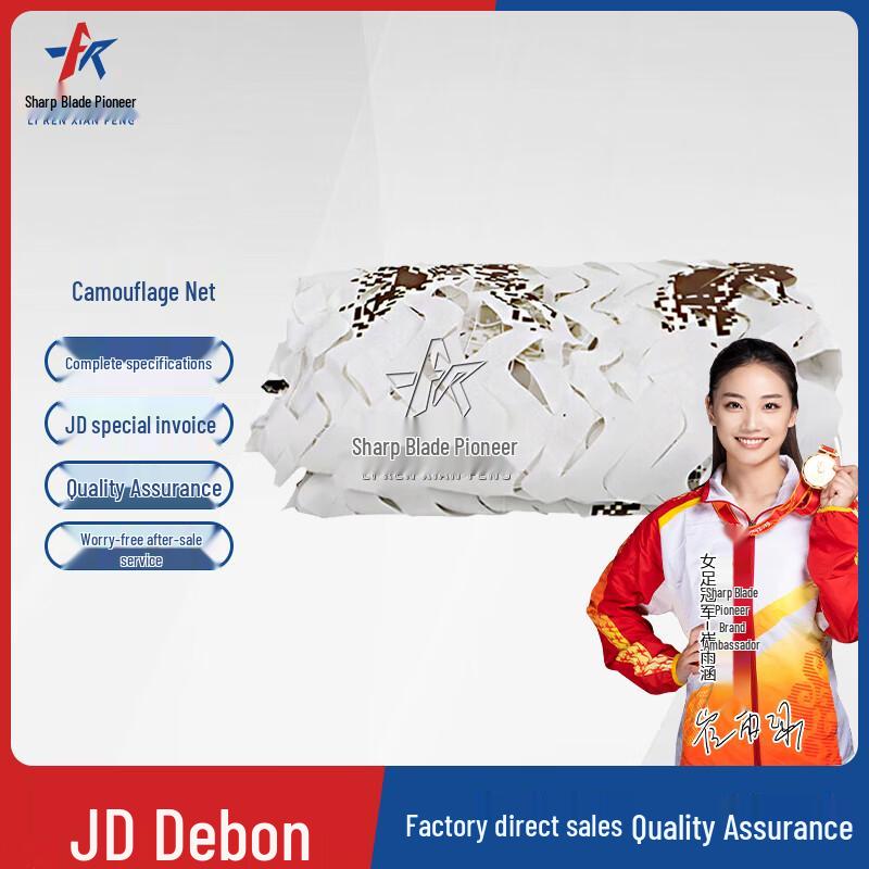 Li Ren Xian Feng 150D Camouflage Shading Net
Li Ren Xian Feng 150D Camouflage Shading Net