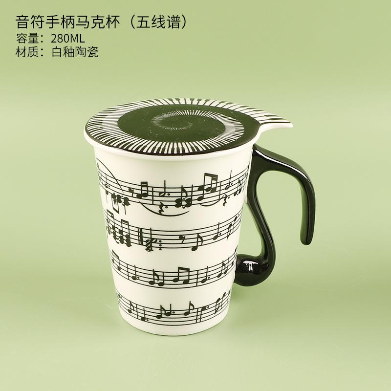 Ceramic Note Cup with Cover, Simple Household Creative, Music Score, Piano Keyboard Mug, Coffee Couple Mug, Office Gift 280ml
Ceramic Note Cup with Cover, Simple Household Creative, Music Score, Piano Keyboard Mug, Coffee Couple Mug, Office Gift 280ml