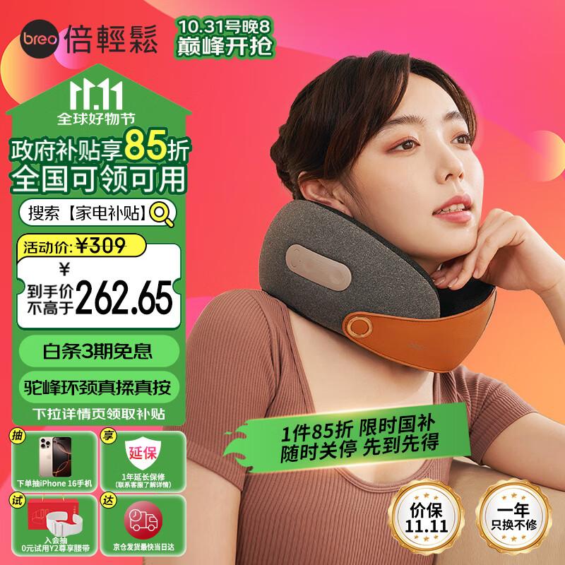Breo Neck C2 Portable Heated U-shaped Neck Massager
Breo Neck C2 Portable Heated U-shaped Neck Massager