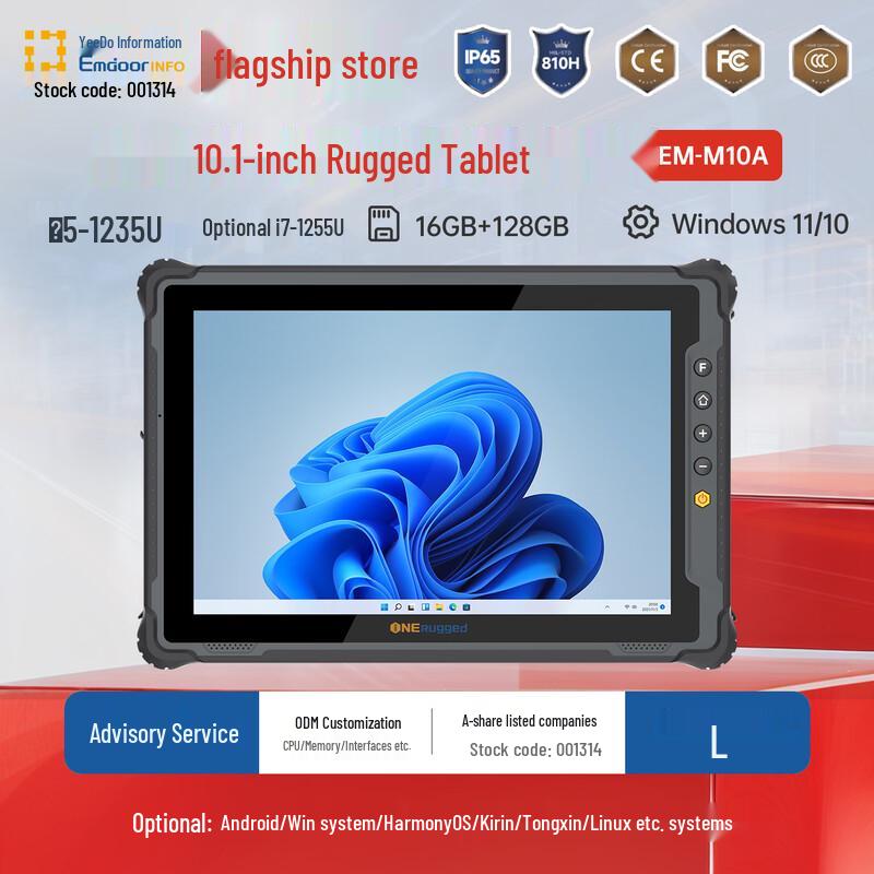 EM-M10A 10.1-inch Industrial Rugged Tablet PC (CN version)
EM-M10A 10.1-inch Industrial Rugged Tablet PC (CN version)