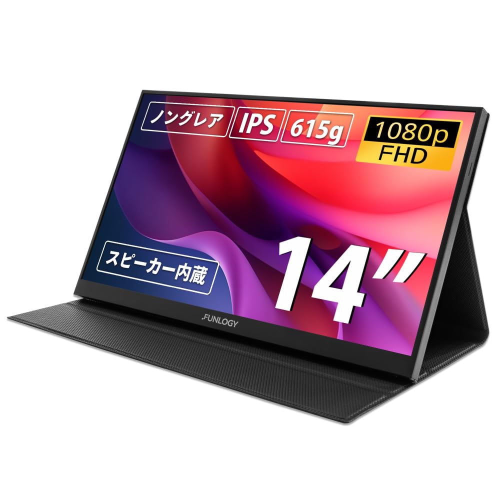 FUNLOGY Mobile Monitor inches Lightweight and thin 615g Full HD 1920 x 1080 Dual display Remote work Game USB cable included Japanese (Monitor/Mobile
FUNLOGY Mobile Monitor inches Lightweight and thin 615g Full HD 1920 x 1080 Dual display Remote work Game USB cable included Japanese (Monitor/Mobile