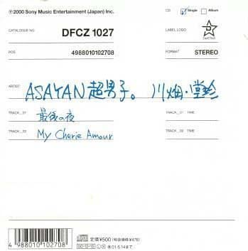 CD ASAYAN SUPER MEN. KAWABATA DOZHEN, - Saigonoyoru/My Cherie Amour DFCZ1027 Japan Japanese Pop/Rock Used
CD ASAYAN SUPER MEN. KAWABATA DOZHEN, - Saigonoyoru/My Cherie Amour DFCZ1027 Japan Japanese Pop/Rock Used