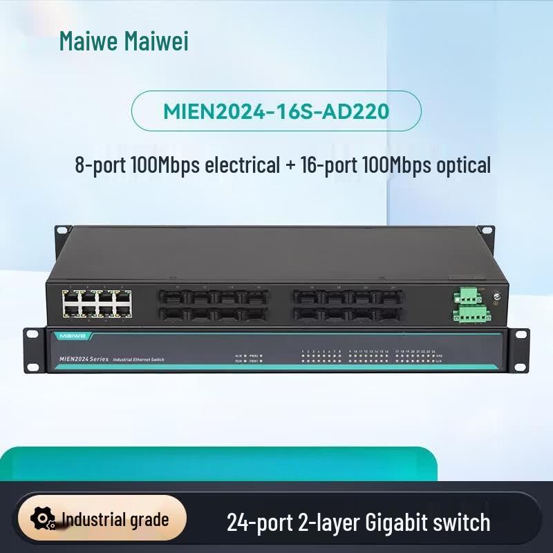 Maiwei Industrial Gigabit/Fast Ethernet Switch
Maiwei Industrial Gigabit/Fast Ethernet Switch