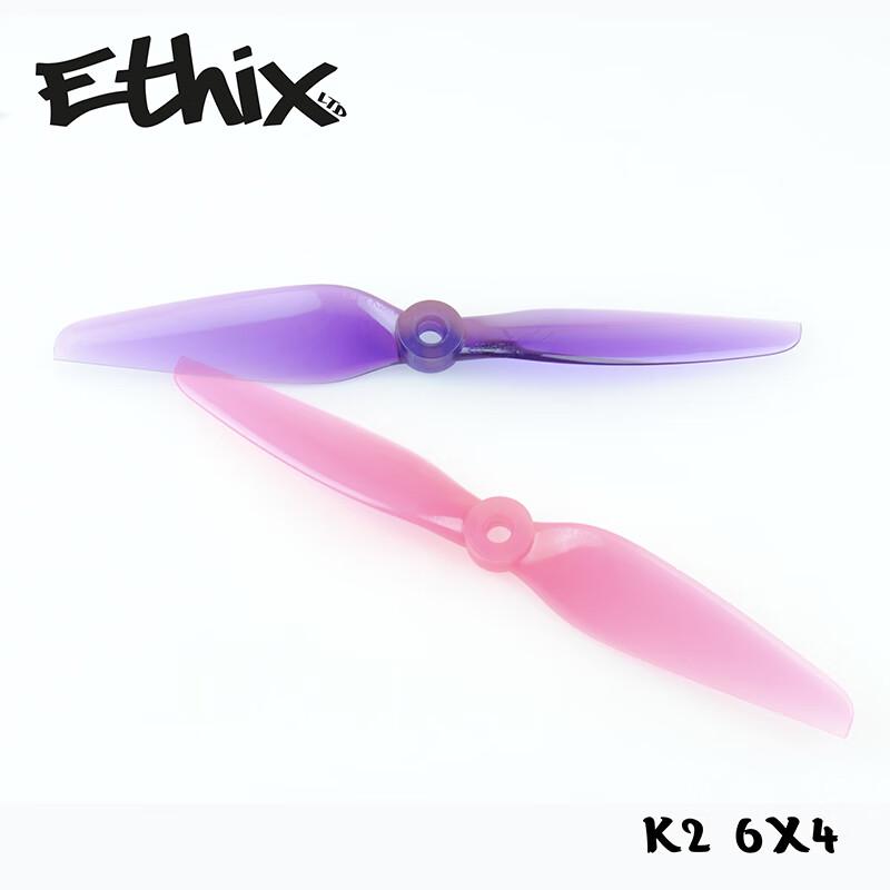 HQPROP Ethix K2 6x4 Рожево-фіолетові пропелери для FPV дрона
HQPROP Ethix K2 6x4 Рожево-фіолетові пропелери для FPV дрона