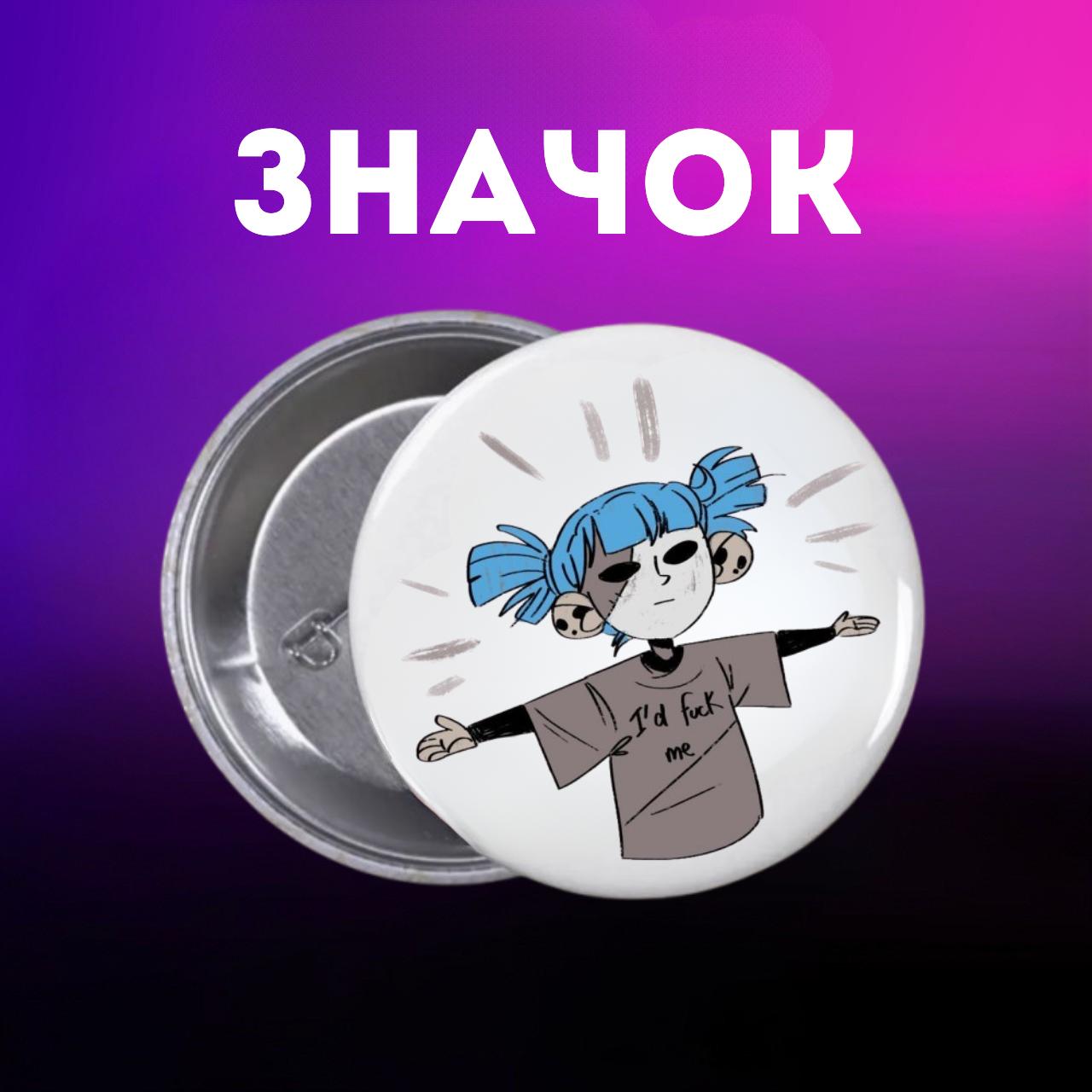 Значек Салли фейс Sally Face на булавке на рюкзак 44 мм 1 шт 44 різнокольоровий
Значек Салли фейс Sally Face на булавке на рюкзак 44 мм 1 шт 44 різнокольоровий
