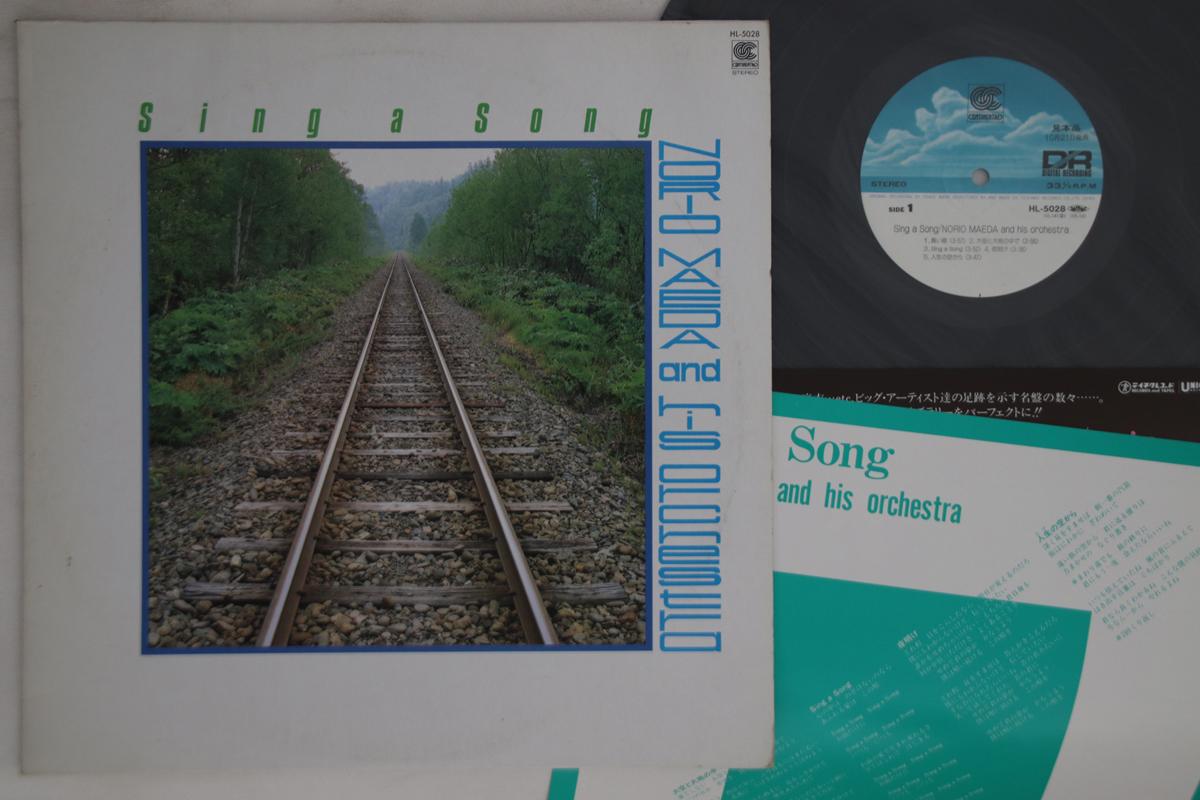 LP Record NORIO MAEDA & HIS ORCHESTRA - Norio Maeda & His Orchestra HL5028PROMO CONTINENTAL Japan Japanese Pop/Rock Used
LP Record NORIO MAEDA & HIS ORCHESTRA - Norio Maeda & His Orchestra HL5028PROMO CONTINENTAL Japan Japanese Pop/Rock Used