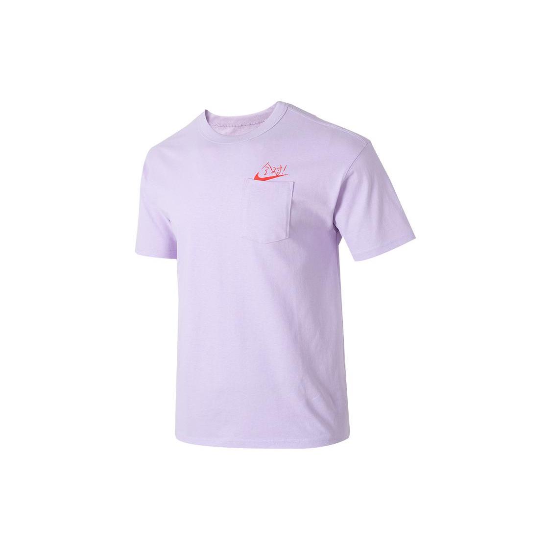 New Nike Sportswear T Shirt Men s Purple HF6594-517 XL
New Nike Sportswear T Shirt Men s Purple HF6594-517 XL
