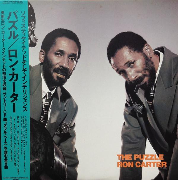 LP Record RON CARTER Puzzle SH285001 SMS 1986 Japan Obi Jazz Used
LP Record RON CARTER Puzzle SH285001 SMS 1986 Japan Obi Jazz Used