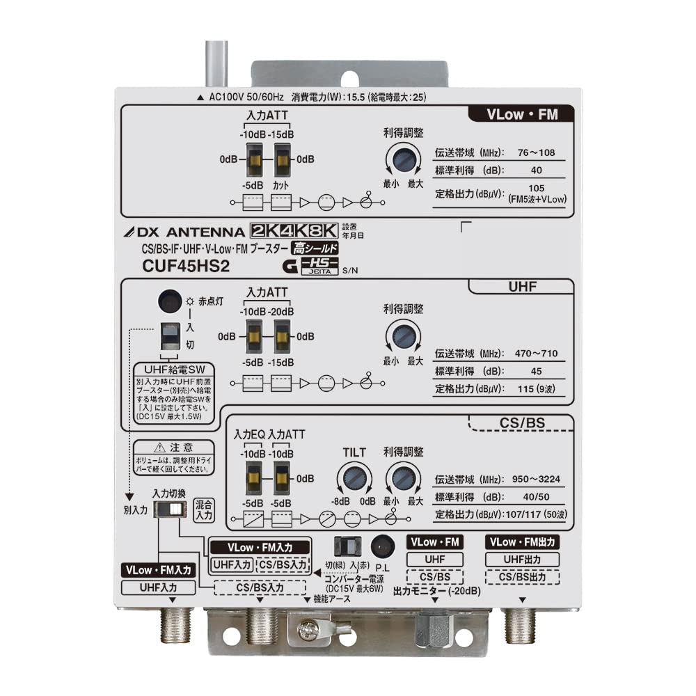 Антенний підсилювач DX CUF45MS2 CS/BS-IF/UHF/V-Low/FM (Тип 45 дБ) (Наступник CUF45MS)
Антенний підсилювач DX CUF45MS2 CS/BS-IF/UHF/V-Low/FM (Тип 45 дБ) (Наступник CUF45MS)