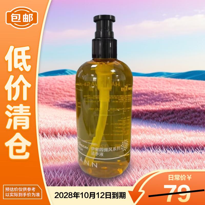 Thann Коллекция Eden Breeze Жидкое мыло для рук
Thann Коллекция Eden Breeze Жидкое мыло для рук