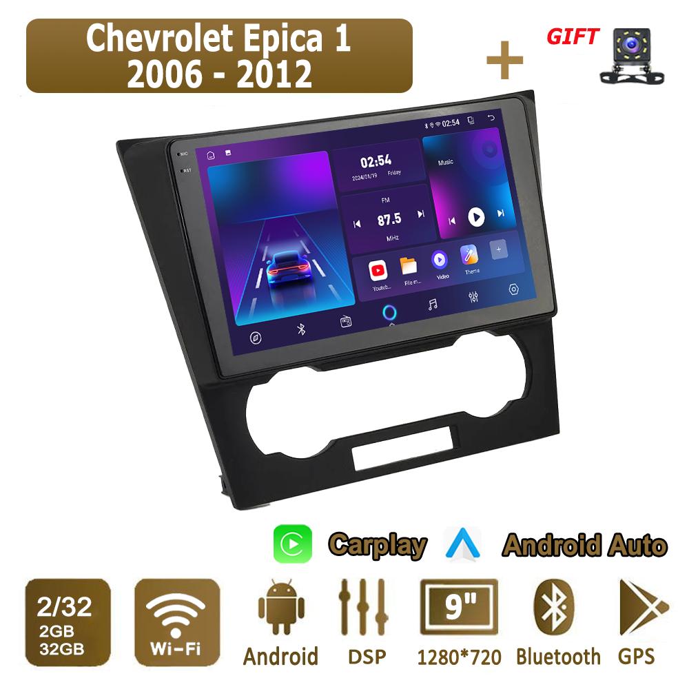 Android Carplay автомобильное радио для Chevrolet Epica 1 2006 - 2012 мультимедийный проигрыватель головное устройство стерео GPS навигация BT WIFI 2+32 ГБ 1+16GB
Android Carplay автомобильное радио для Chevrolet Epica 1 2006 - 2012 мультимедийный проигрыватель головное устройство стерео GPS навигация BT WIFI 2+32 ГБ 1+16GB