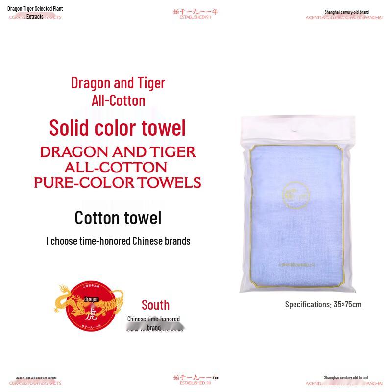 Dragon Tiger Solid Color Cooling Towel
Dragon Tiger Solid Color Cooling Towel