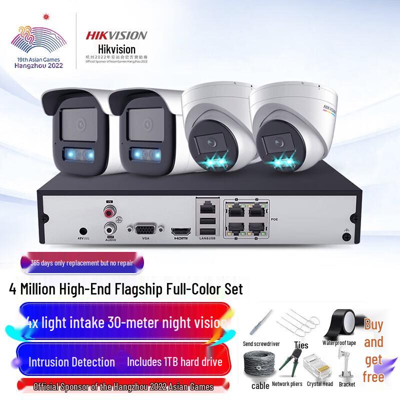 Hikvision 4MP PoE Outdoor Full-Color Night Vision Surveillance Camera Kit CN plug (adapter included)
Hikvision 4MP PoE Outdoor Full-Color Night Vision Surveillance Camera Kit CN plug (adapter included)