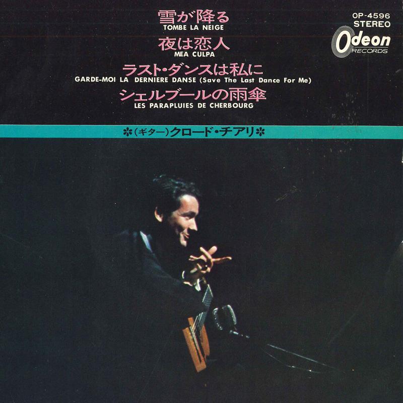 7inch Record CLAUDE CIARI - It snows / Lover at night / Last da OP4596 ODEON Japan Pop Used
7inch Record CLAUDE CIARI - It snows / Lover at night / Last da OP4596 ODEON Japan Pop Used