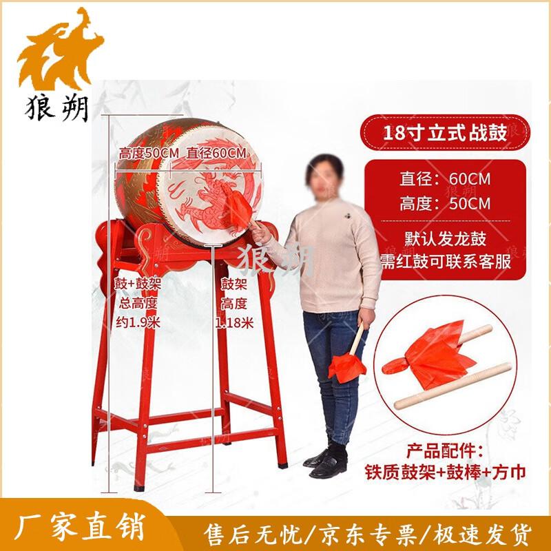 Langshuo Traditional Chinese Performance Drum
Langshuo Traditional Chinese Performance Drum