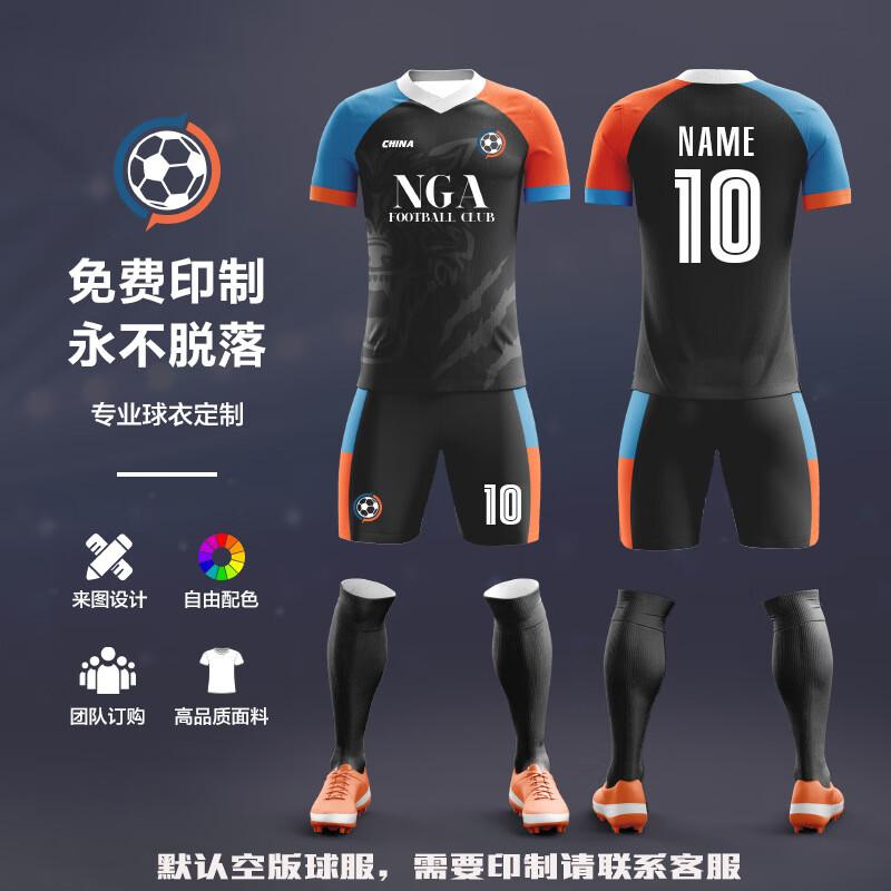 Unisex Summer Short Sleeve Football Training Jersey Set M
Unisex Summer Short Sleeve Football Training Jersey Set M
