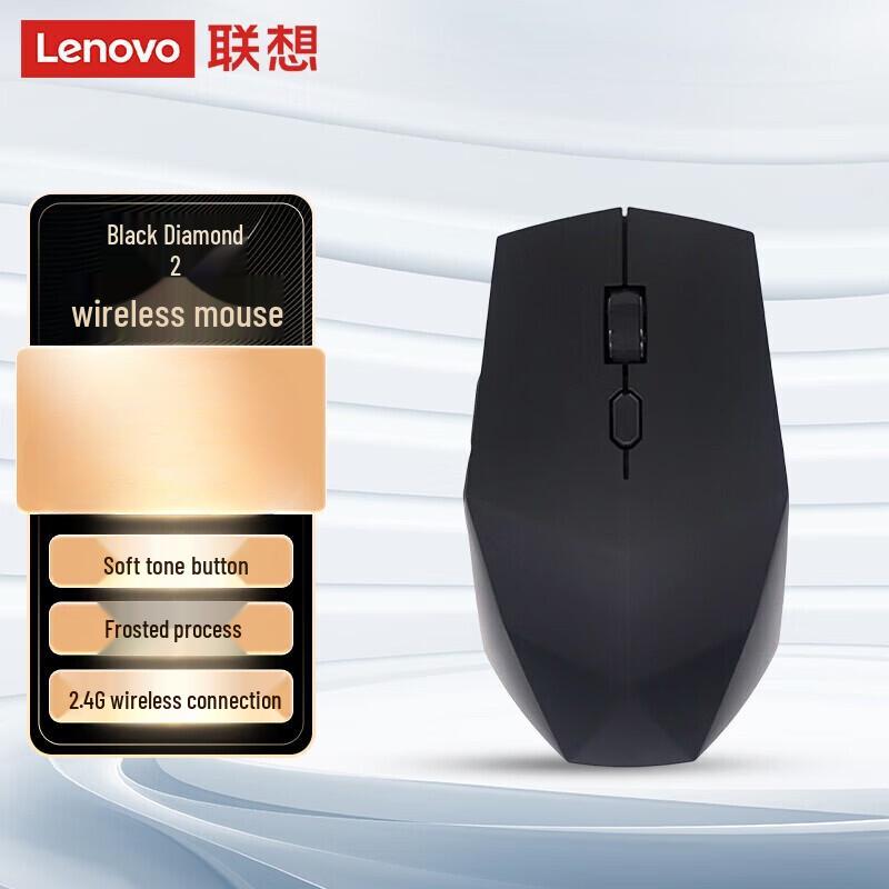 Lenovo Black Diamond 2 Silent Wireless Mouse
Lenovo Black Diamond 2 Silent Wireless Mouse