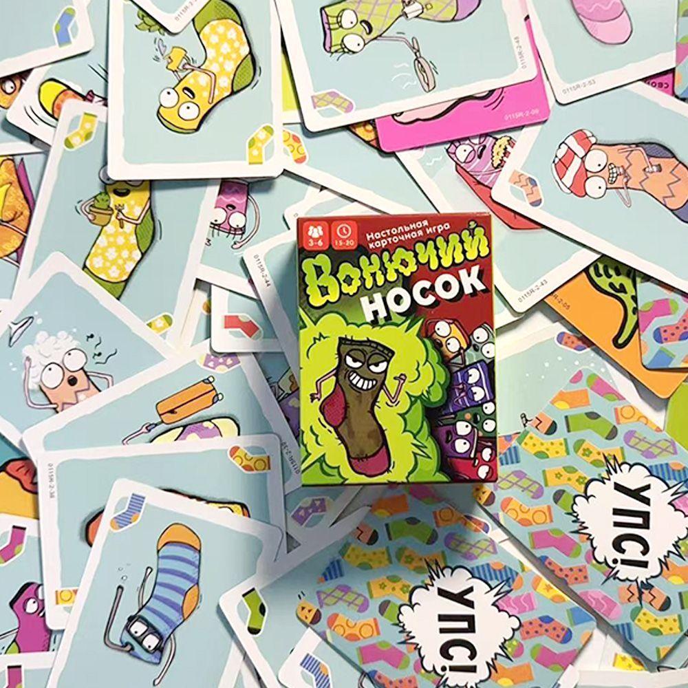 Русская Версия Игра в Карты «Вонючие Носки» Веселая Семейная Вечеринка Настольная Игра для 3-6 Игроков Возраст 8+ Лучший Подарок для Вечеринки, Путешествий и Кемпинга
Русская Версия Игра в Карты «Вонючие Носки» Веселая Семейная Вечеринка Настольная Игра для 3-6 Игроков Возраст 8+ Лучший Подарок для Вечеринки, Путешествий и Кемпинга