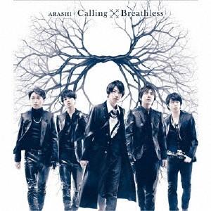 CD STORM - Calling/Breathless JACA5354PROMO J Storm 2013 Japan Japanese Pop/Rock Used
CD STORM - Calling/Breathless JACA5354PROMO J Storm 2013 Japan Japanese Pop/Rock Used