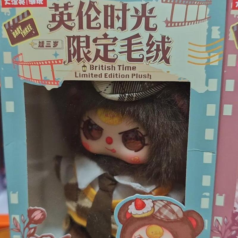 Baby Three British Time Limited Edition Plush Series Trendy Plaything Exquisite Doll Desktop Sofa Decoration Surprise Present
Baby Three British Time Limited Edition Plush Series Trendy Plaything Exquisite Doll Desktop Sofa Decoration Surprise Present
