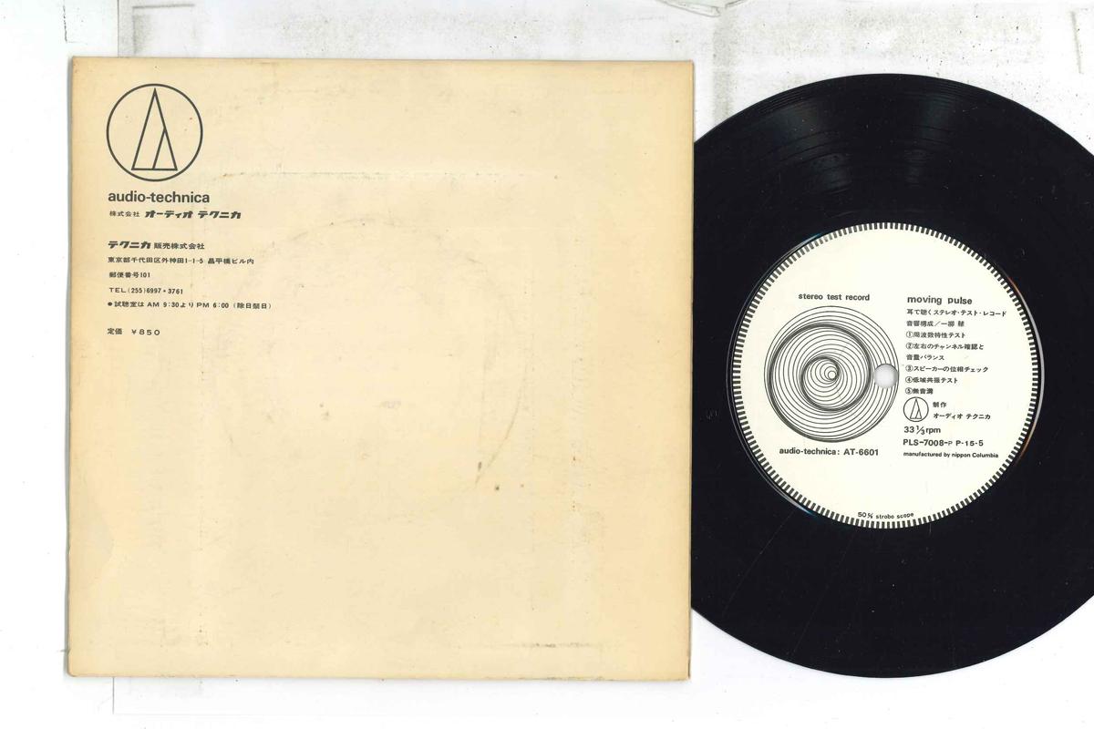 7-дюймовая пластинка ТОШИ ИЧИЯНАГИ - Движущийся пульс AT6601 AUDIOP-TECHNICA 1966 Япония Классика Б/У
7-дюймовая пластинка ТОШИ ИЧИЯНАГИ - Движущийся пульс AT6601 AUDIOP-TECHNICA 1966 Япония Классика Б/У