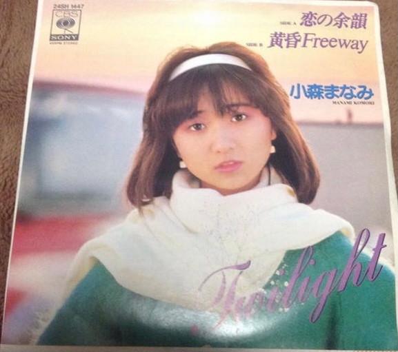 7inch Record MANAMI KOMORI - Koi No Yoin 24SH1447 CBS SONY 1983 Japan Japanese Pop Star Used
7inch Record MANAMI KOMORI - Koi No Yoin 24SH1447 CBS SONY 1983 Japan Japanese Pop Star Used
