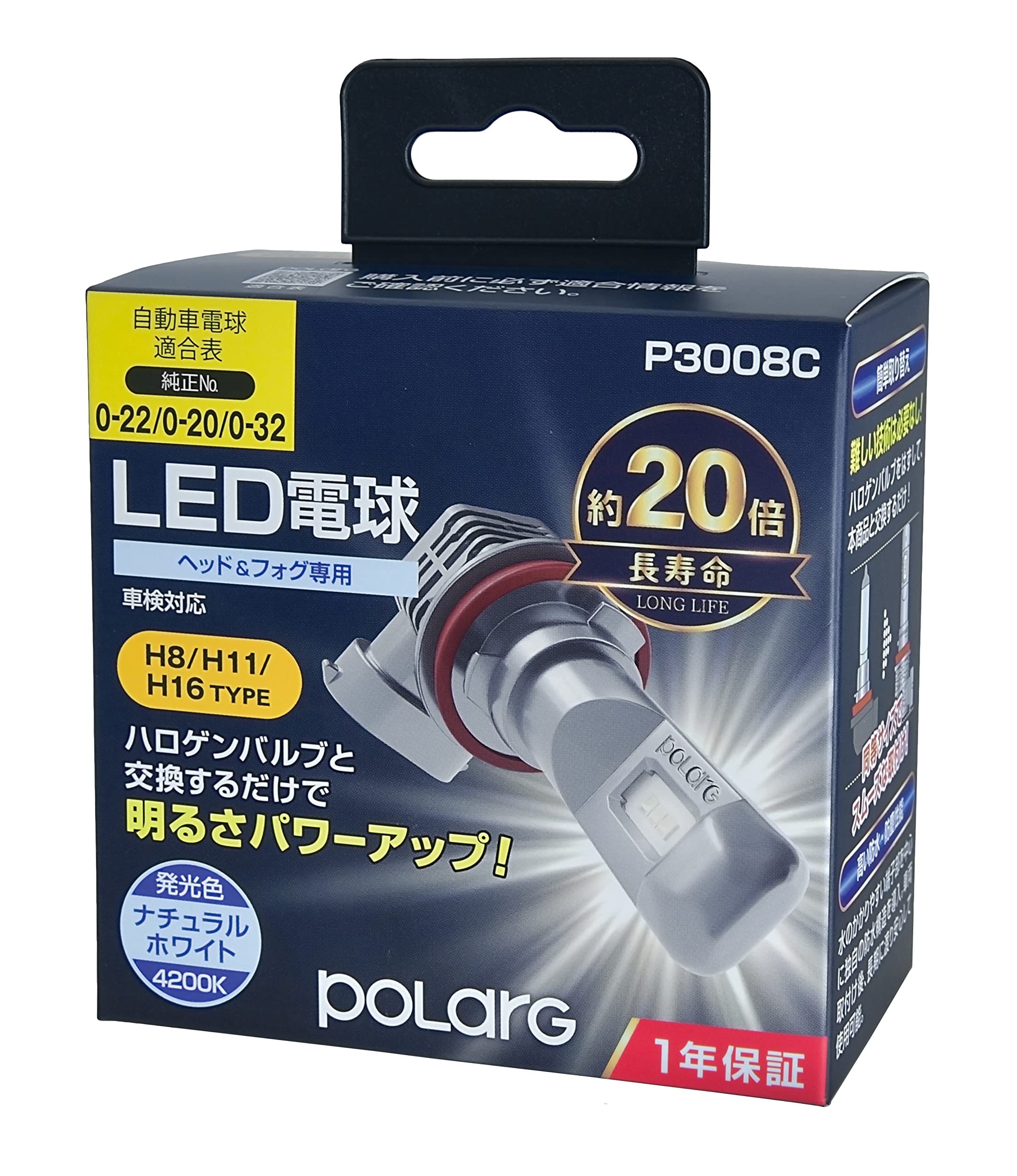 Nissei Kogyo POLARG LED bulb for lamps 4200K 3000lm 2 pieces Fanless Same size as halogen bulbs P3008C Vehicle inspection compliant Trusted genuine
Nissei Kogyo POLARG LED bulb for lamps 4200K 3000lm 2 pieces Fanless Same size as halogen bulbs P3008C Vehicle inspection compliant Trusted genuine