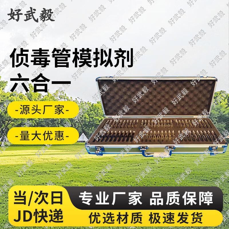 Hao Wu Yi Gas Detection Tube Training Kits
Hao Wu Yi Gas Detection Tube Training Kits