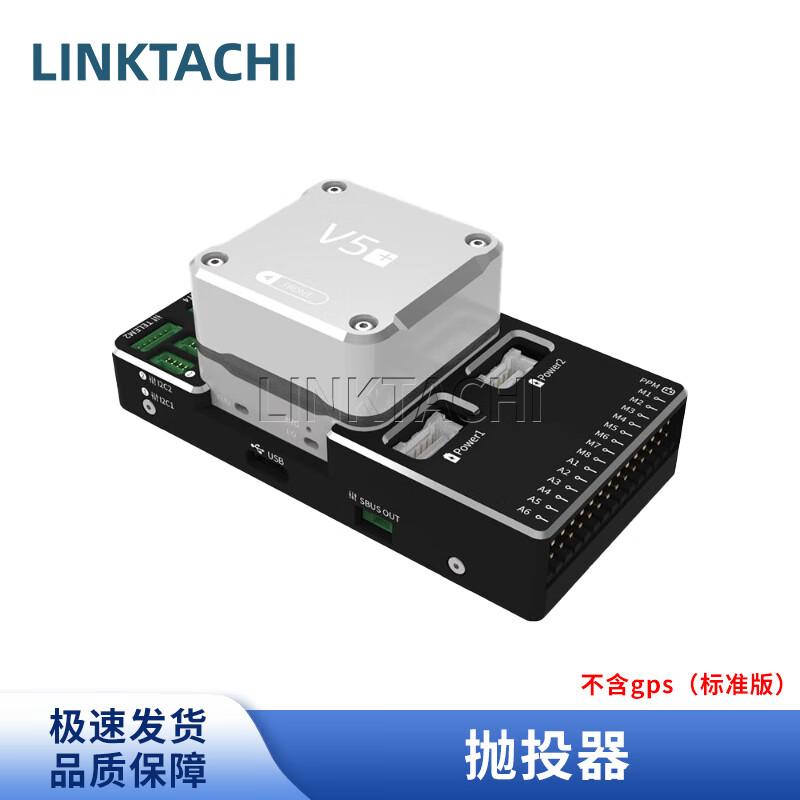 LINKTACHI V5+ Smart Open Source Flight Controller (APM/PX4)
LINKTACHI V5+ Smart Open Source Flight Controller (APM/PX4)