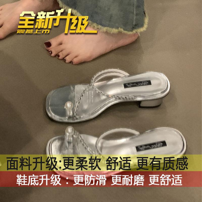 Fairy style thick heel slippery pearl sandals for women wearing 2025 new rhinestone holiday clip-toe sandals with skirts 39
Fairy style thick heel slippery pearl sandals for women wearing 2025 new rhinestone holiday clip-toe sandals with skirts 39