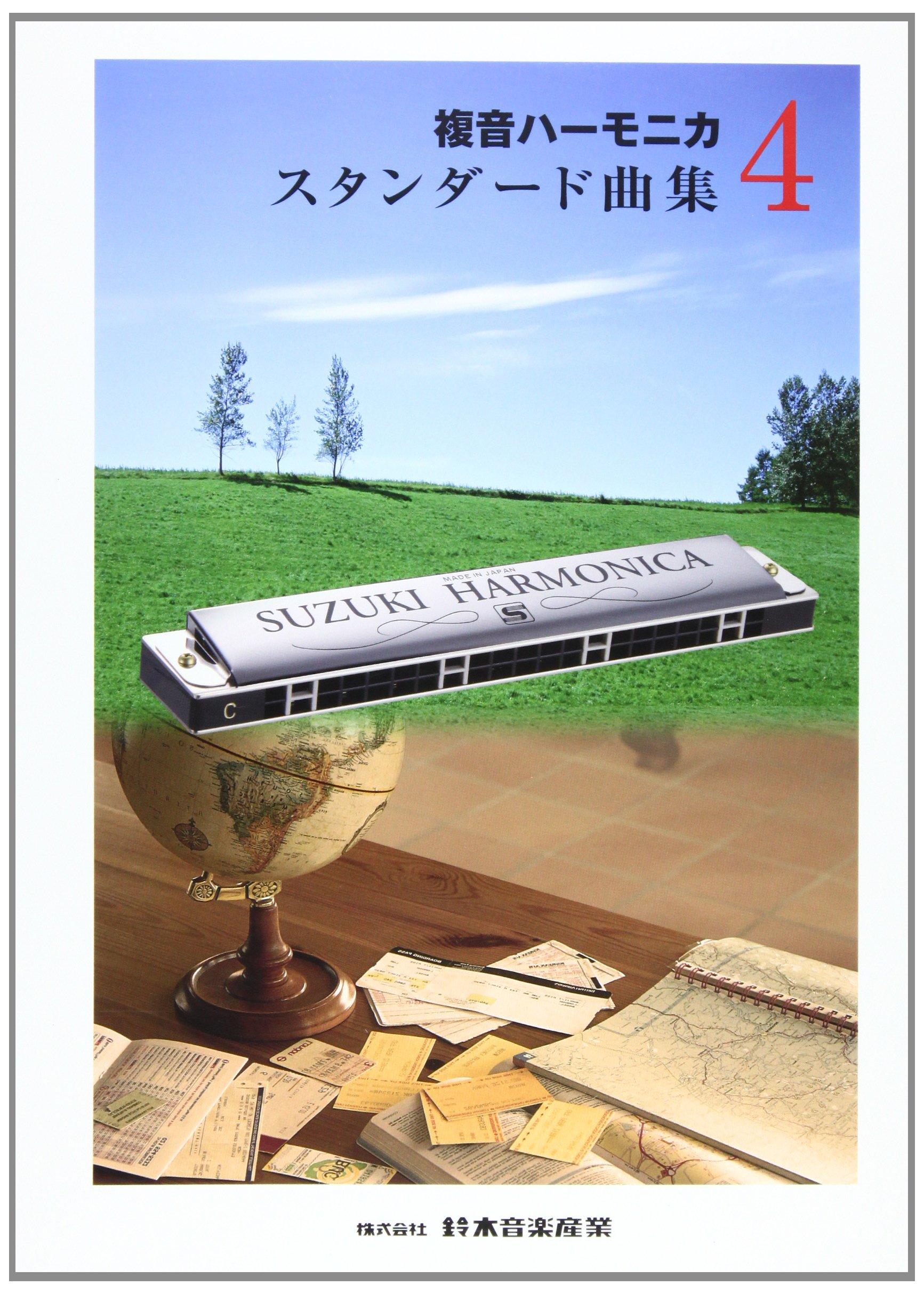 Стандартные песни для губной гармошки (4)
Стандартные песни для губной гармошки (4)