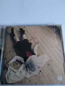 CD VACUUM HOLLOW - Shounene ESCL4037 Epic Records 2012 Japan ObiJapanese Pop/Rock Used
CD VACUUM HOLLOW - Shounene ESCL4037 Epic Records 2012 Japan ObiJapanese Pop/Rock Used