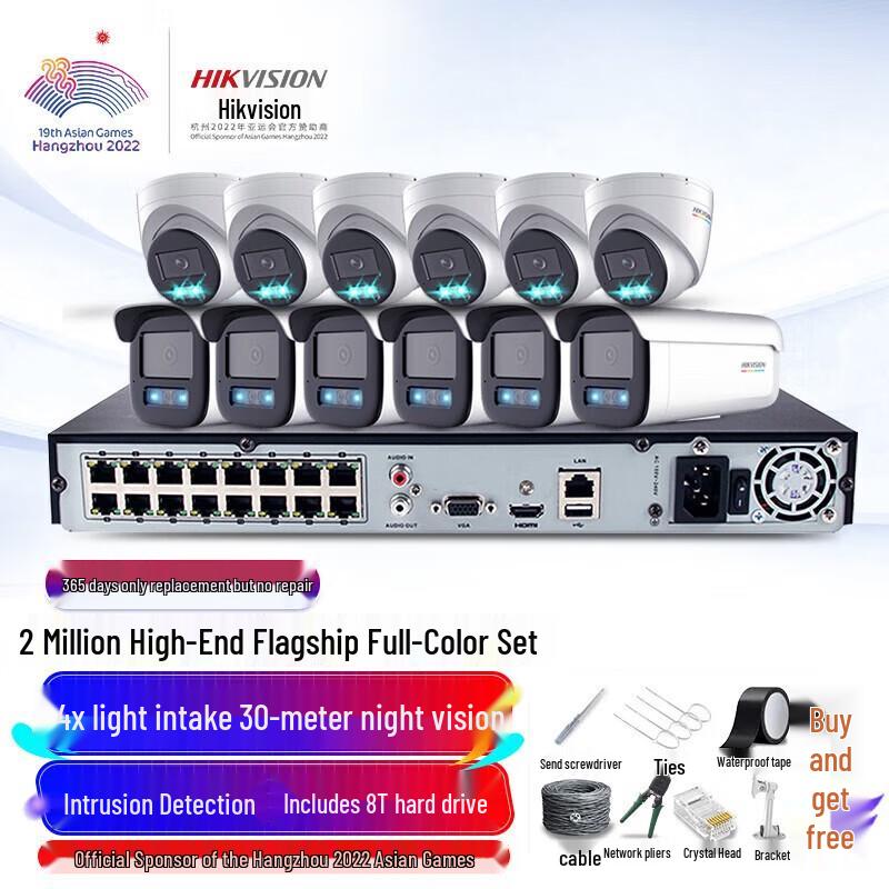 Hikvision 2MP Ultra HD Outdoor PoE Surveillance Camera Kit CN plug (adapter included)
Hikvision 2MP Ultra HD Outdoor PoE Surveillance Camera Kit CN plug (adapter included)