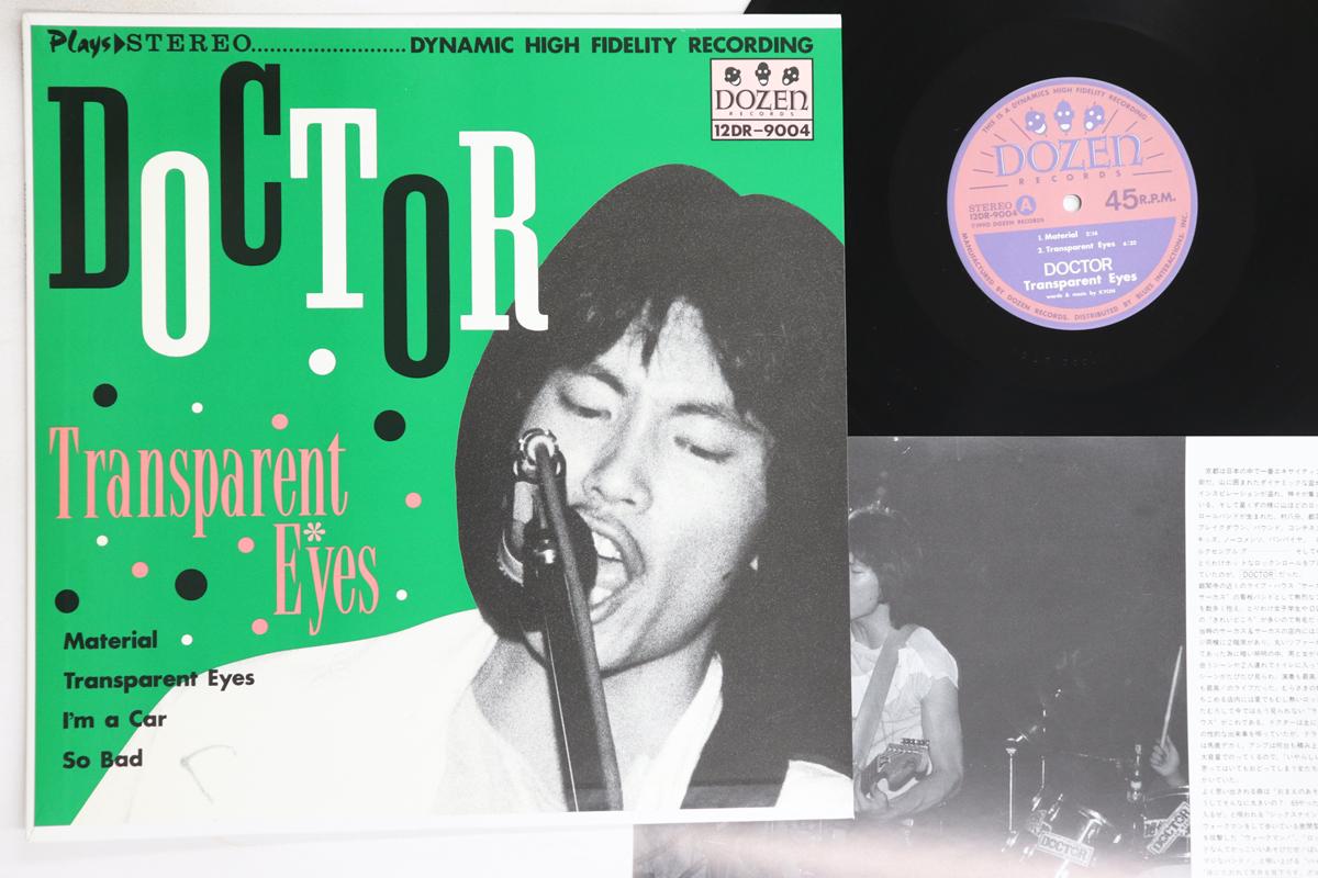 12inch Record DOCTOR - Transparent Eyes 12DR9004 DOZEN 1990 Japan Japanese Pop/Rock Used
12inch Record DOCTOR - Transparent Eyes 12DR9004 DOZEN 1990 Japan Japanese Pop/Rock Used