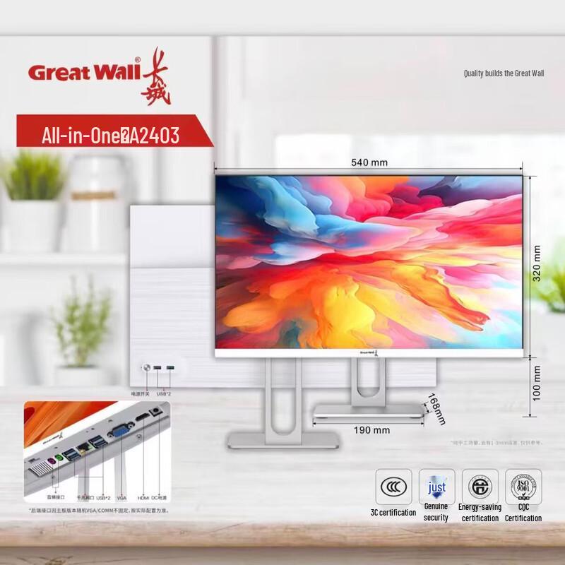 Great Wall A2403 23.8-inch All-in-One PC - Zhaoxin KX-6780A, 8GB/256GB, Kirin OS (CN version)
Great Wall A2403 23.8-inch All-in-One PC - Zhaoxin KX-6780A, 8GB/256GB, Kirin OS (CN version)