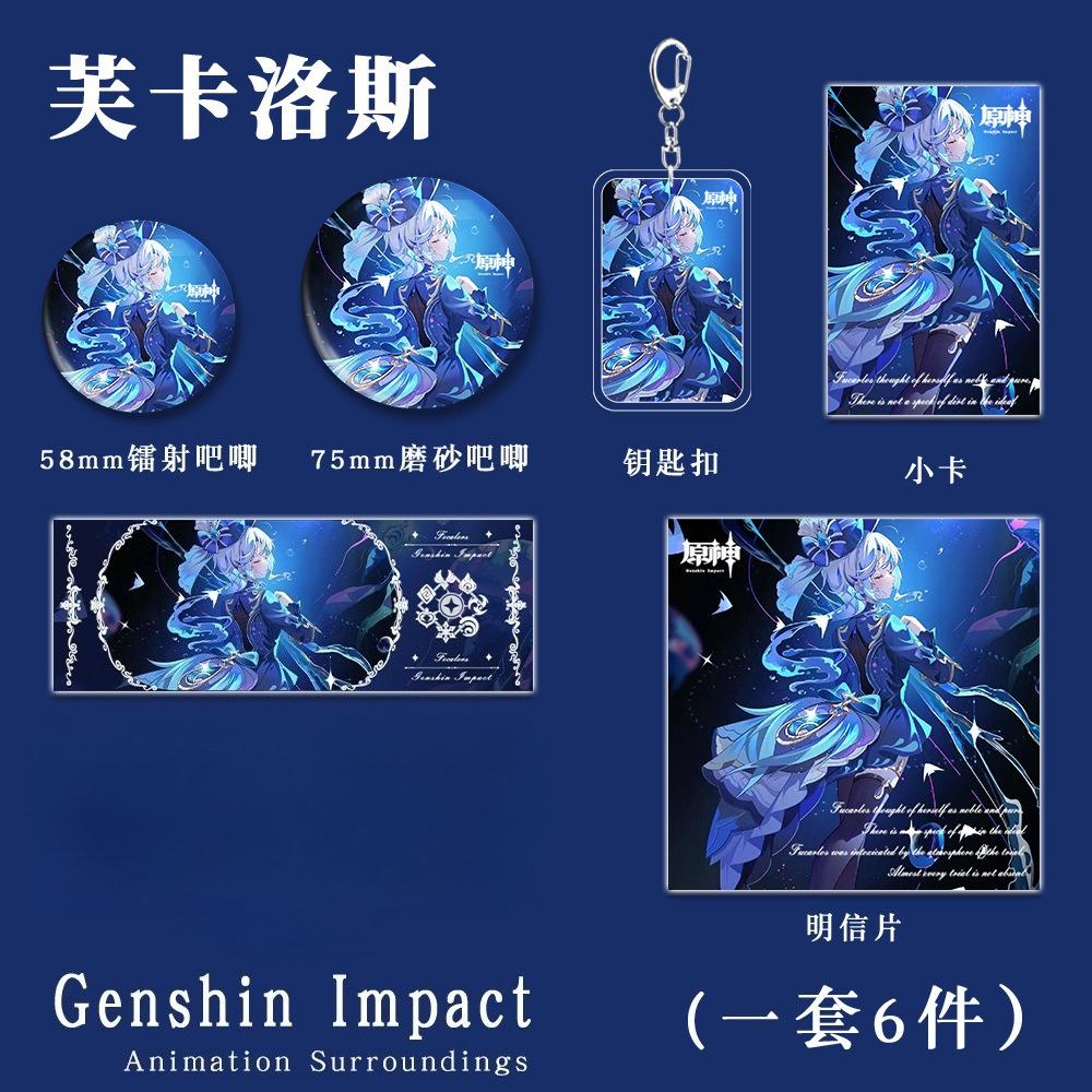 New Anime Figures Furina Blessing Bag Genshin Impact Game Key Chain Badge Brooches Postcard Set Student Birthday Gift Toys
New Anime Figures Furina Blessing Bag Genshin Impact Game Key Chain Badge Brooches Postcard Set Student Birthday Gift Toys