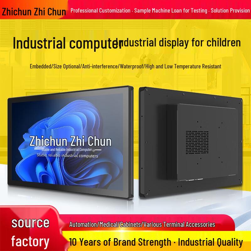 ZHICHUN 15-inch Industrial Touchscreen Panel PC (CN version)
ZHICHUN 15-inch Industrial Touchscreen Panel PC (CN version)