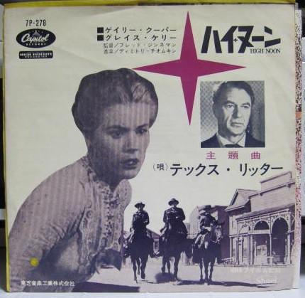 7inch Record TEX RITTER - High Noon / The Searchers (Ride Awa 7P278 Capitol Records Japan Country Used
7inch Record TEX RITTER - High Noon / The Searchers (Ride Awa 7P278 Capitol Records Japan Country Used