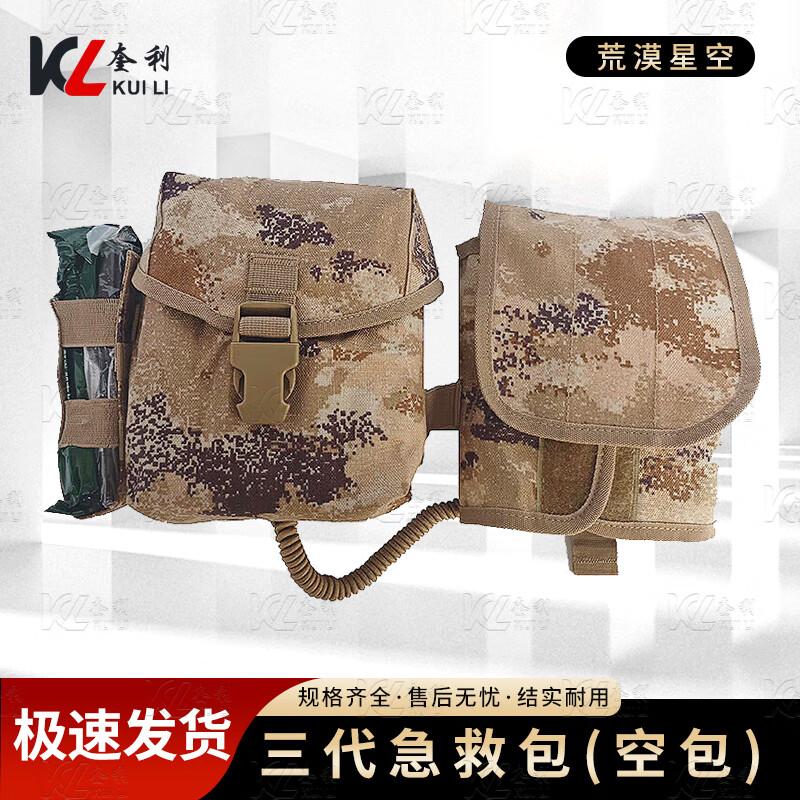 Kuili S2015 Third Gen Tactical Emergency Kit (Empty Bag)
Kuili S2015 Third Gen Tactical Emergency Kit (Empty Bag)