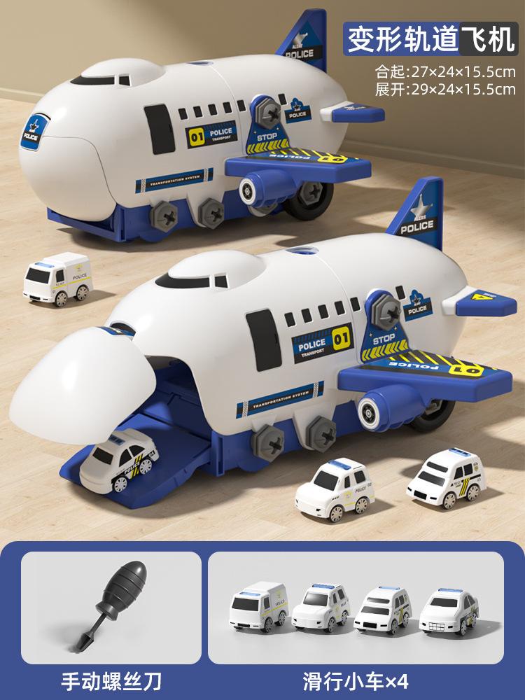 Disassemble and assemble toy airplane, press, eject, track, taxi, road sign, screw, boy model toy
Disassemble and assemble toy airplane, press, eject, track, taxi, road sign, screw, boy model toy